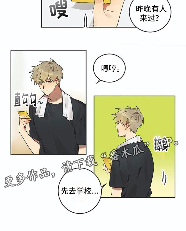 互换便利是什么意思漫画,第9章：心机1图