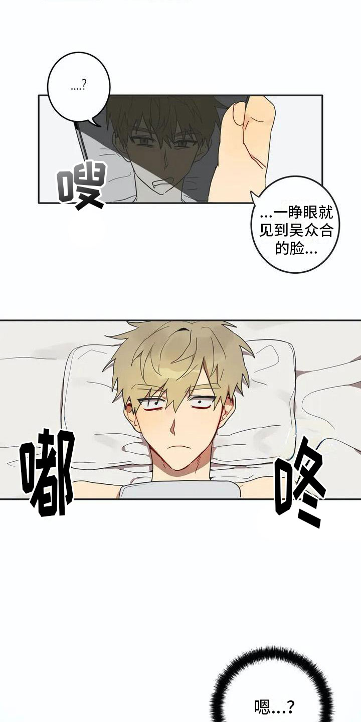 诅咒变换漫画,第2章：换脸2图