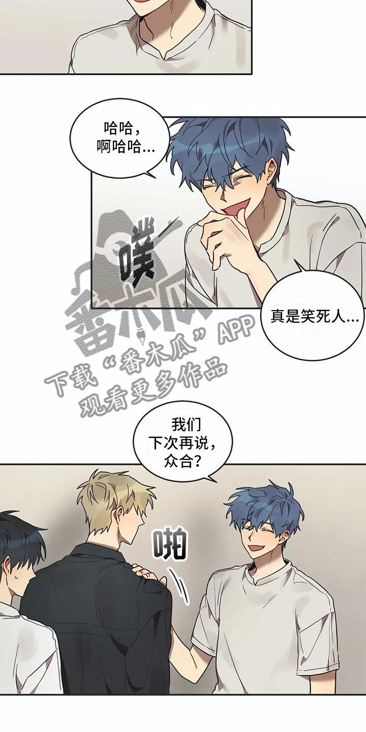 互联网化妆品交易规模漫画,第15章：告白2图