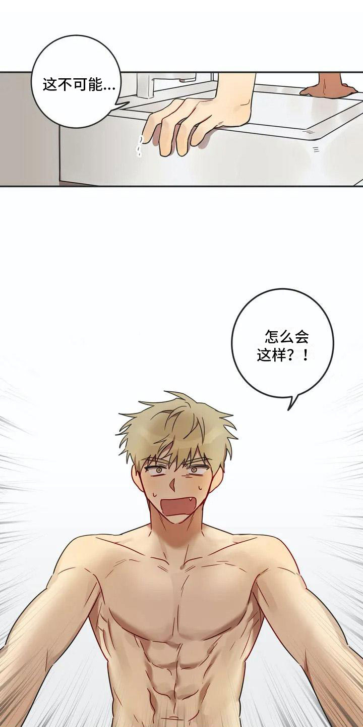 诅咒变换漫画,第3章：回归1图