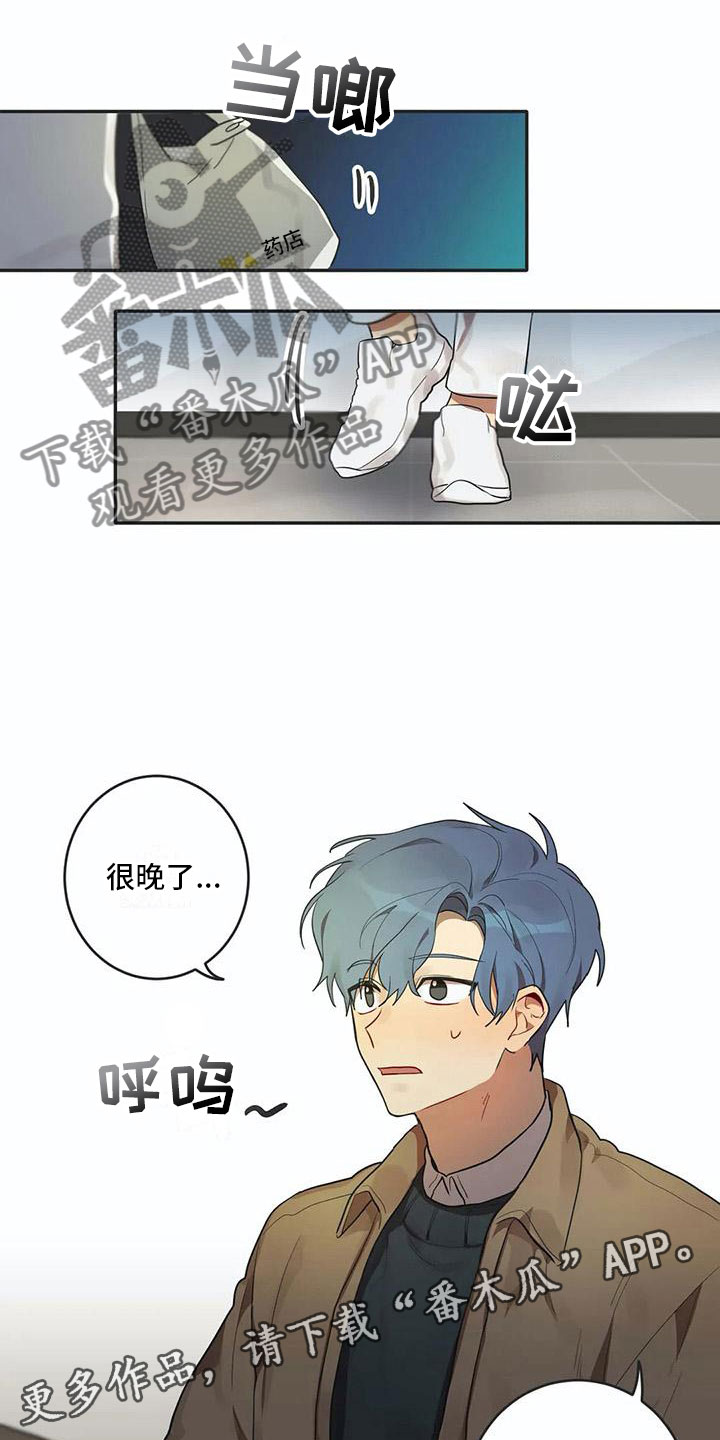 诅咒变换漫画,第6章：爱2图