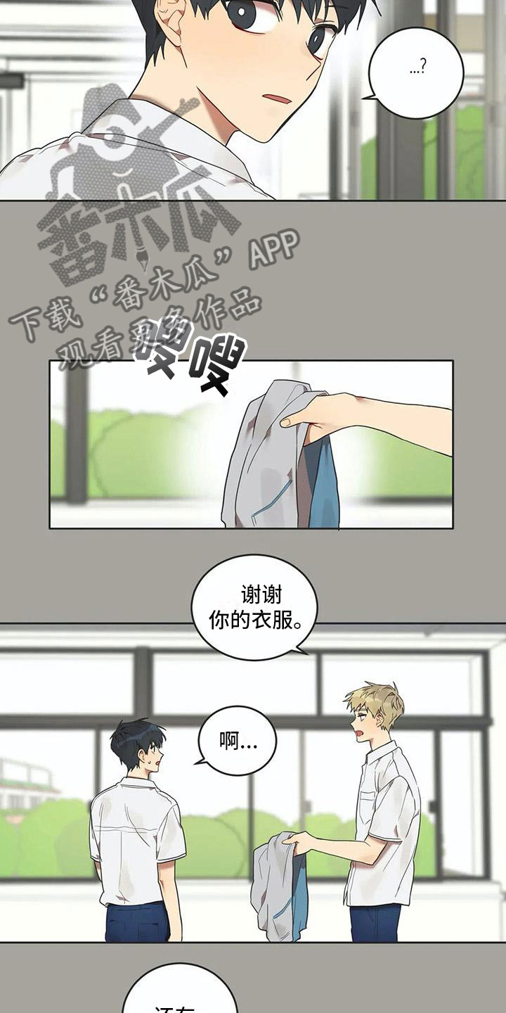 互换续集小说漫画,第12章：苦恼2图