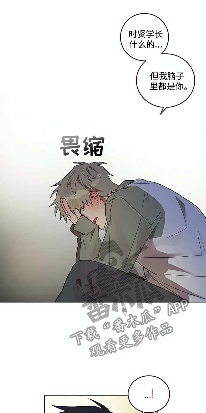 互换诅咒漫画,第17章：诅咒解除1图