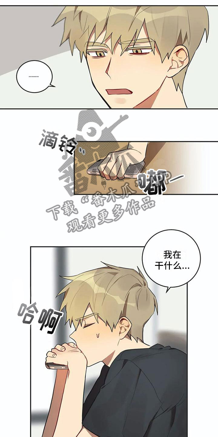 互换诅咒漫画,第7章：吻1图