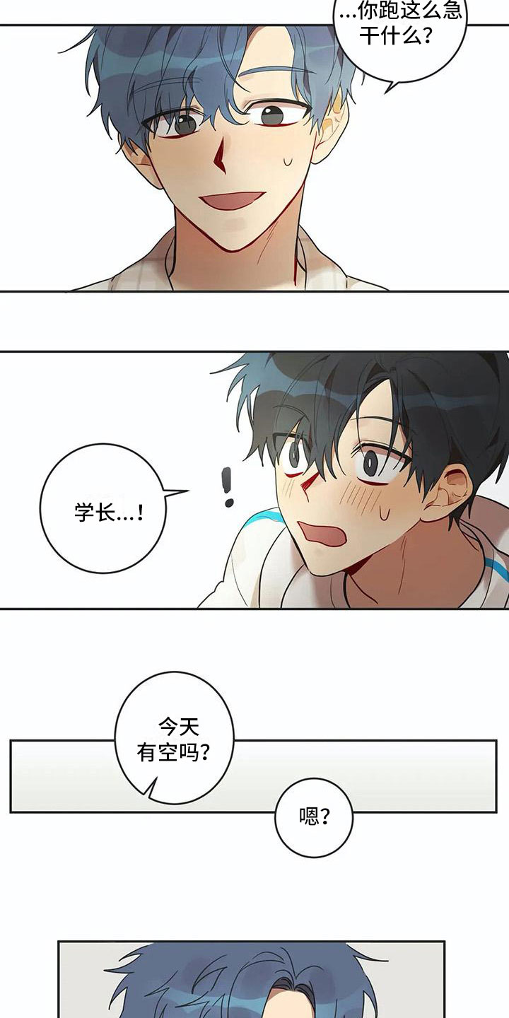 互联网体检小品完整版漫画,第8章：距离2图