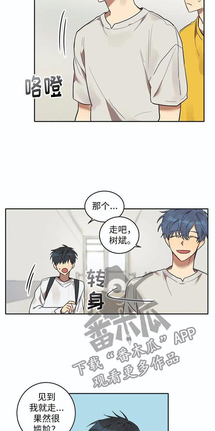 互换诅咒漫画,第14章：墙角1图