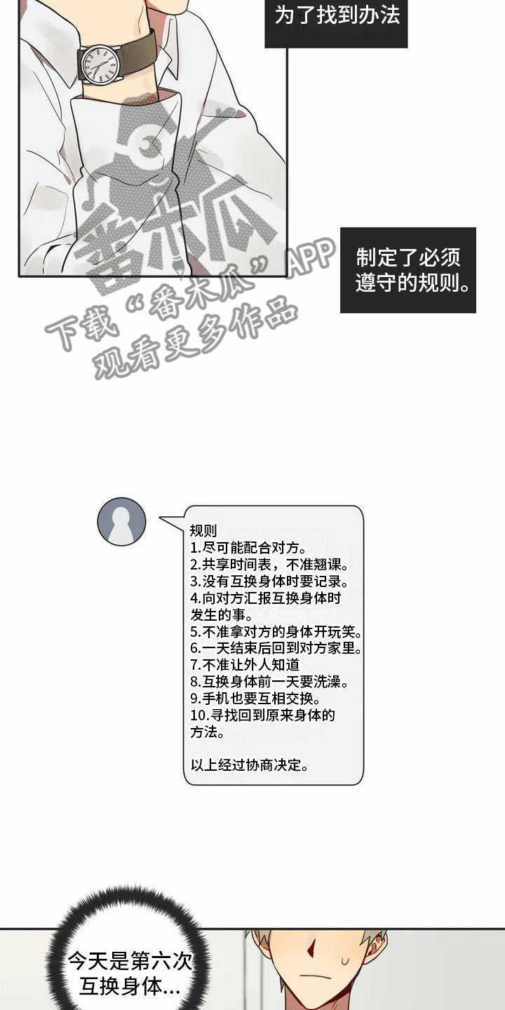 互联网化妆品交易规模漫画,第4章：名牌2图