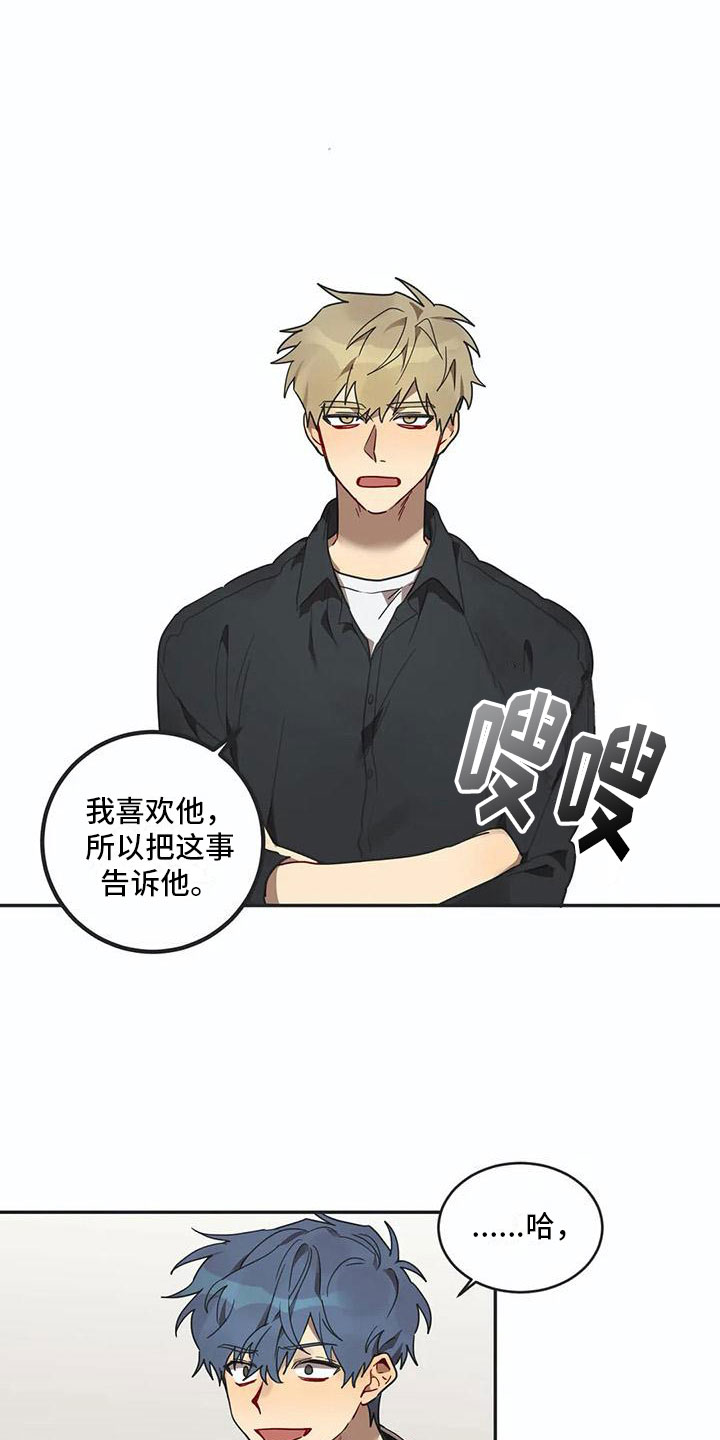 互联网化妆品交易规模漫画,第15章：告白1图