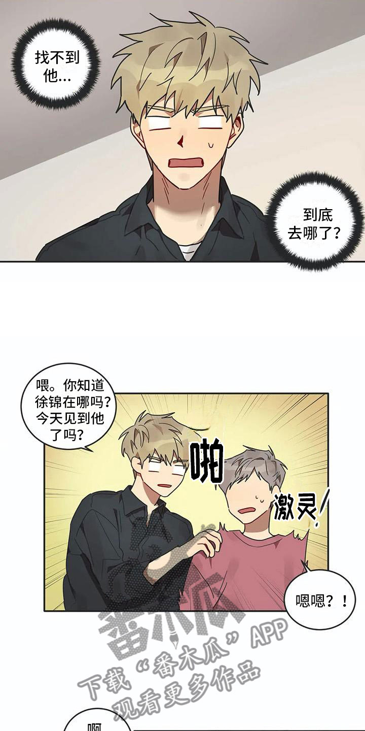 互换人生28年漫画,第14章：墙角2图