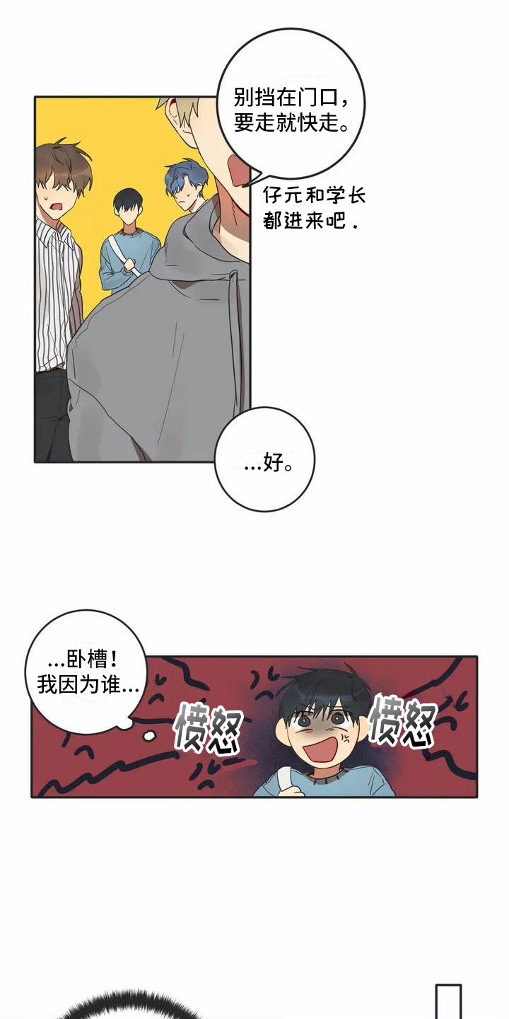 互动漫画,第2章：换脸2图