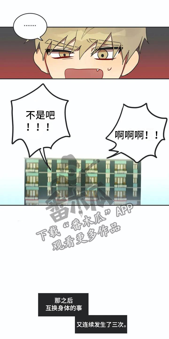 互联网化妆品交易规模漫画,第4章：名牌2图