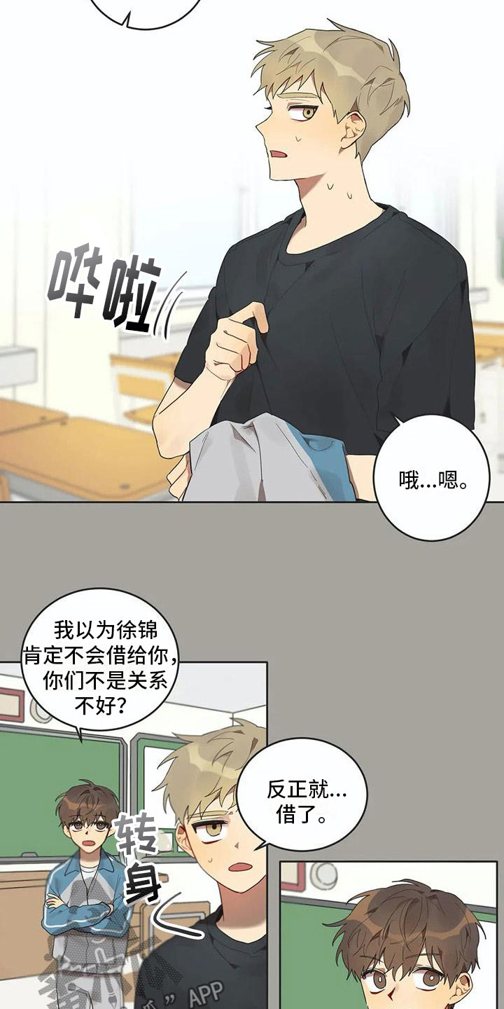 互换续集小说漫画,第12章：苦恼1图