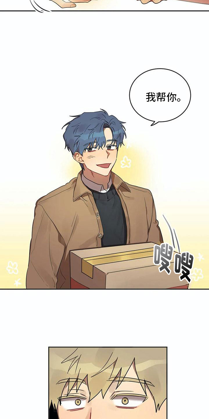 互换诅咒漫画,第5章：关键信息2图