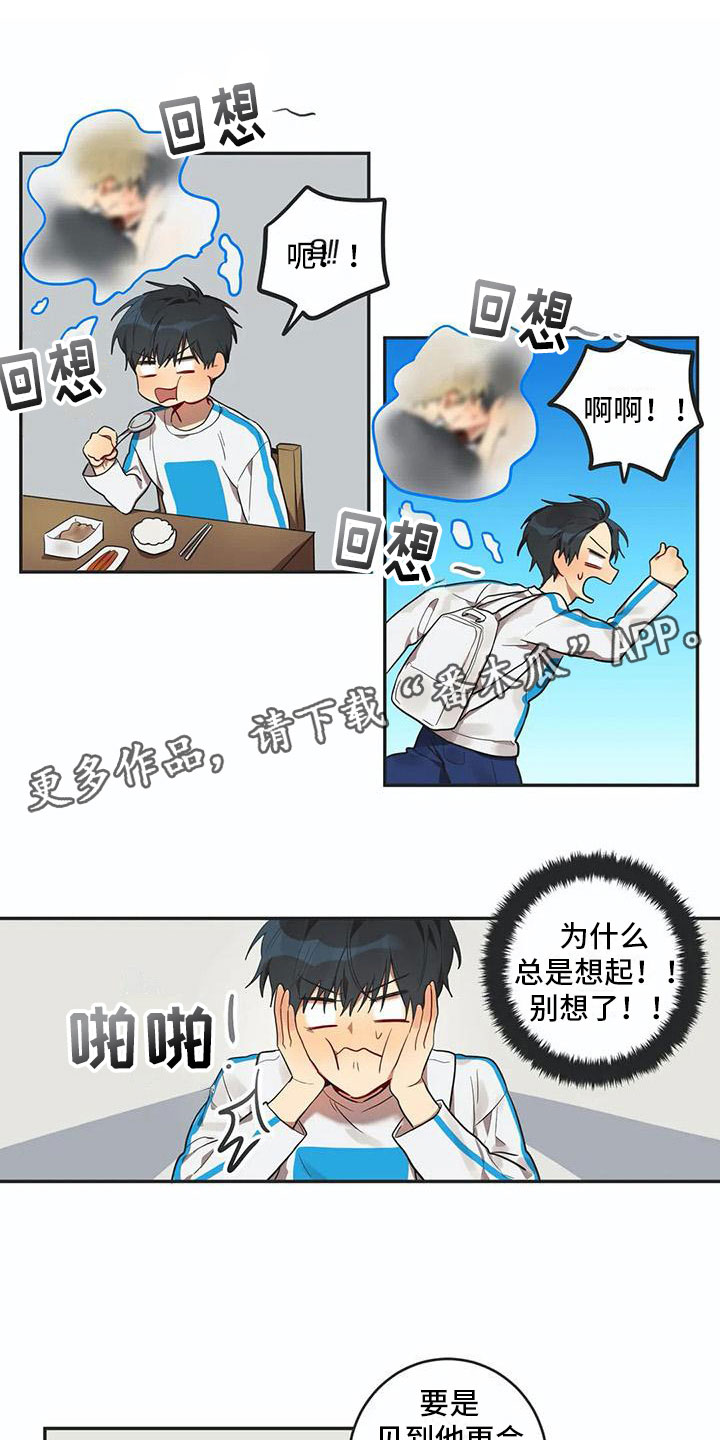 诅咒置换小说漫画,第8章：距离1图