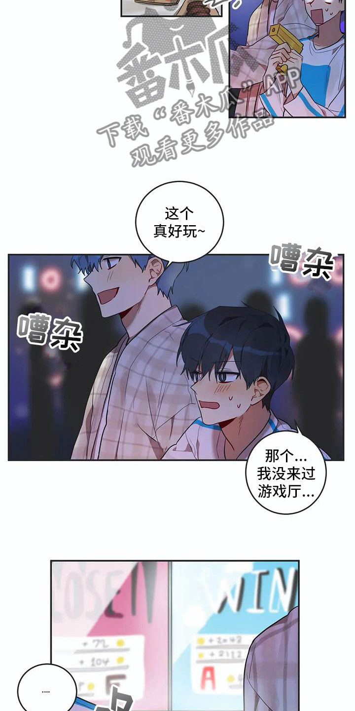 互联网体检小品完整版漫画,第8章：距离2图