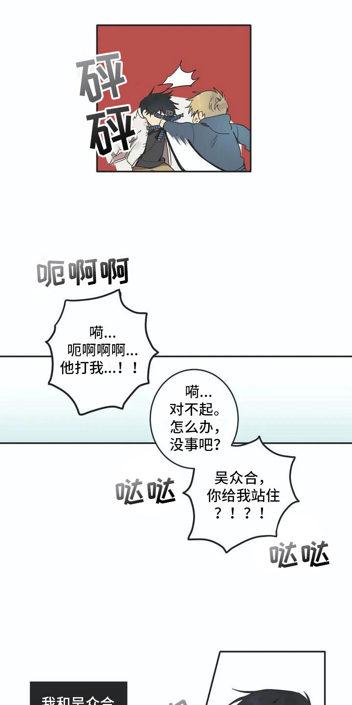 互联网漫画,第1章：孽缘1图