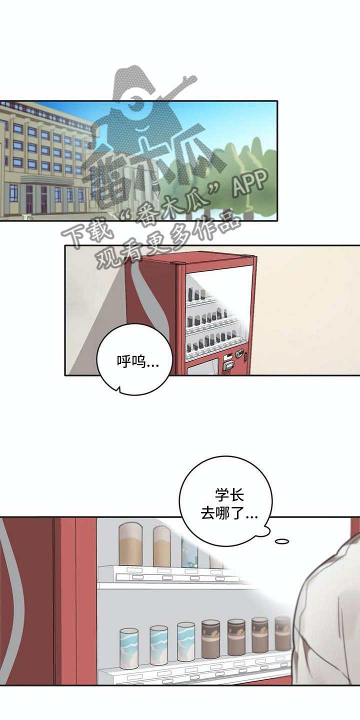 互换魔咒漫画,第14章：墙角1图