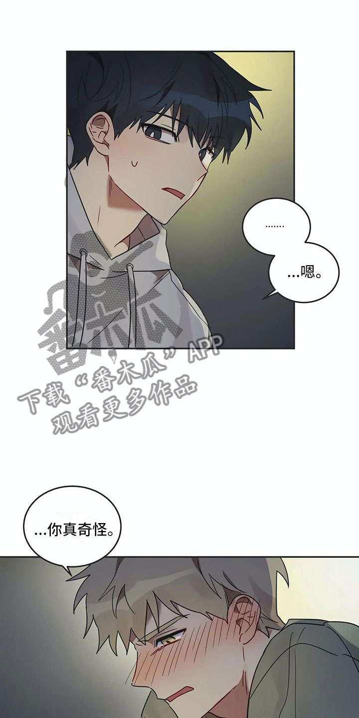 分离诅咒漫画,第17章：诅咒解除1图