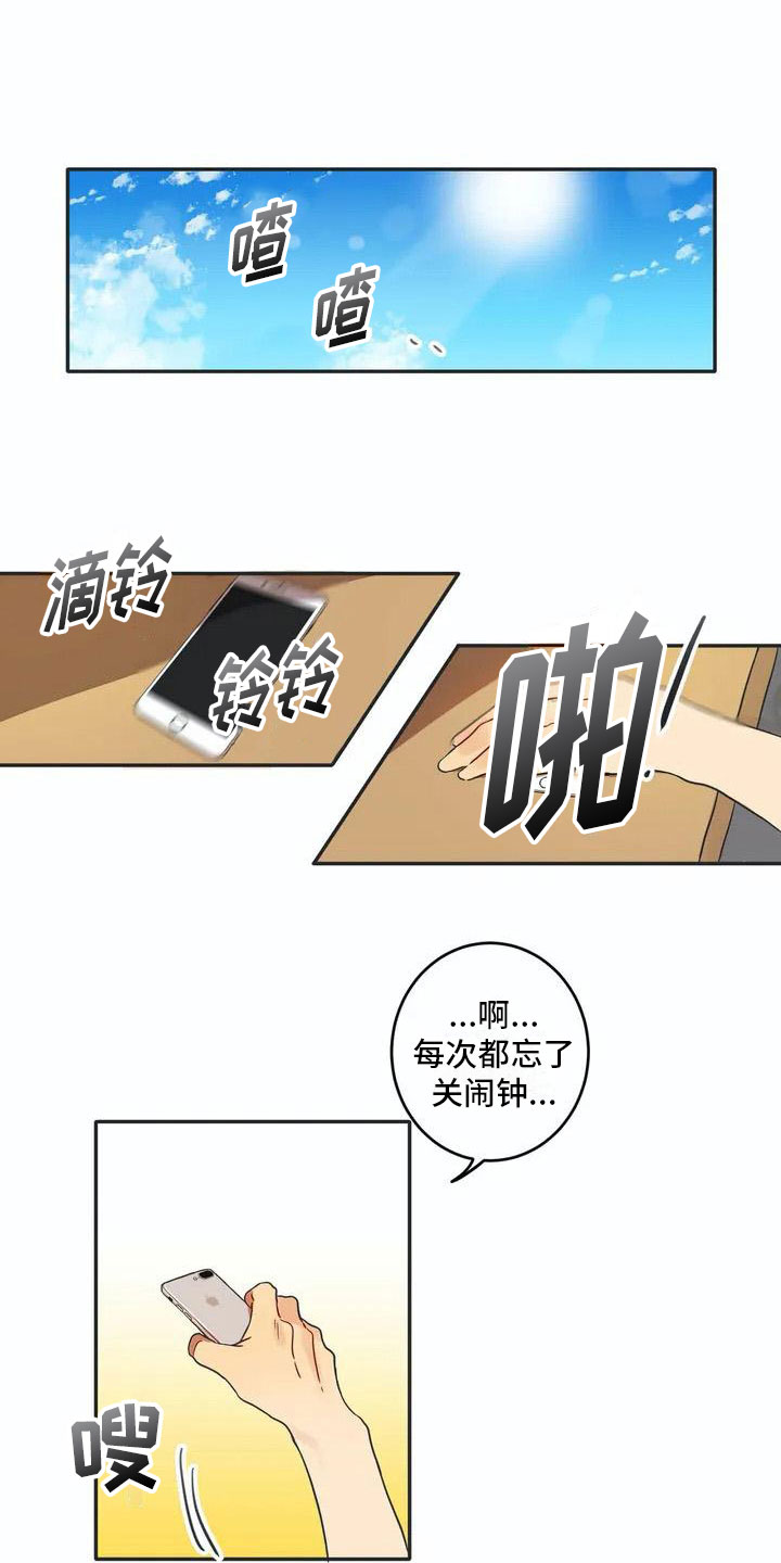 诅咒变换漫画,第2章：换脸1图