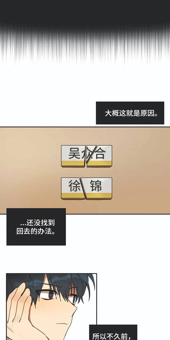 互联网化妆品交易规模漫画,第4章：名牌1图