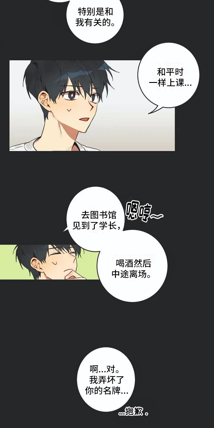 互联网化妆品交易规模漫画,第4章：名牌1图