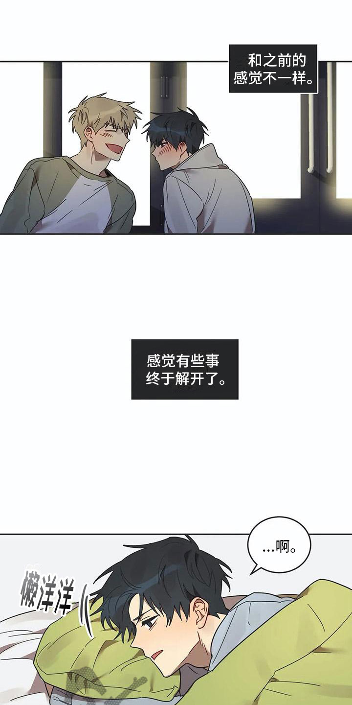 互换魔咒在哪漫画,第17章：诅咒解除2图