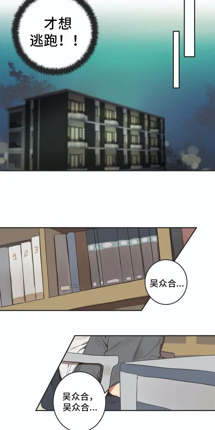 诅咒变换漫画,第2章：换脸1图