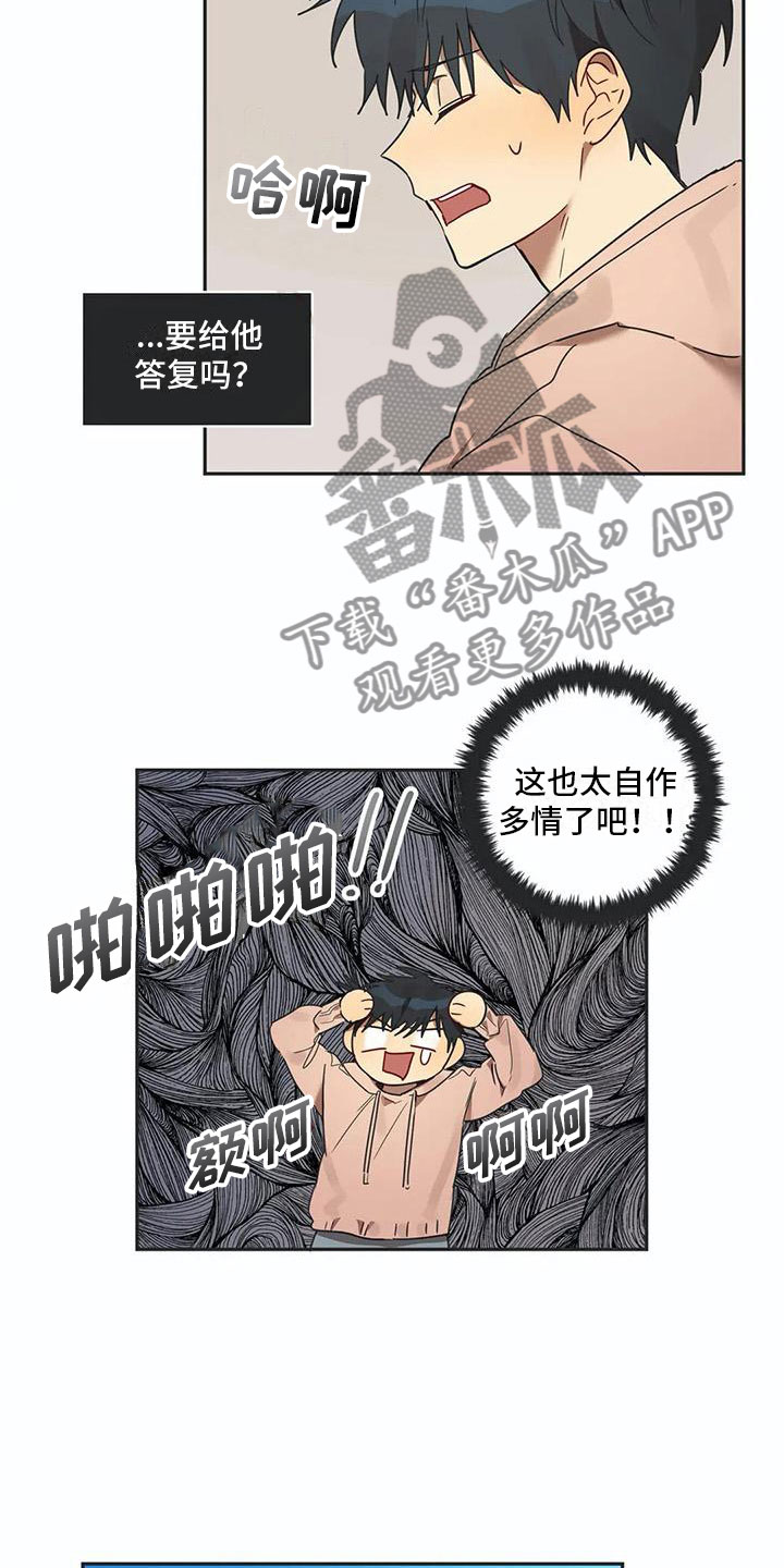 互换灵魂男变女电影漫画,第16章：醉酒2图