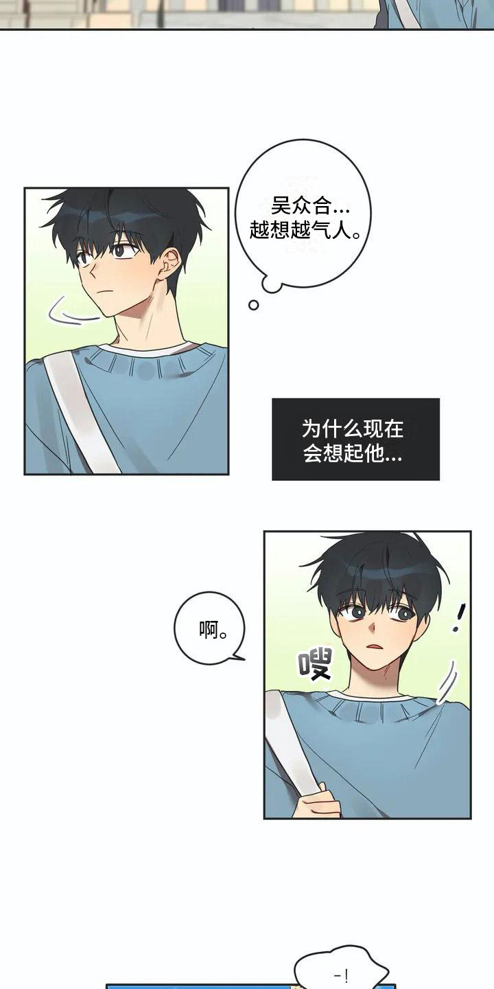 呼唤作文800漫画,第1章：孽缘2图