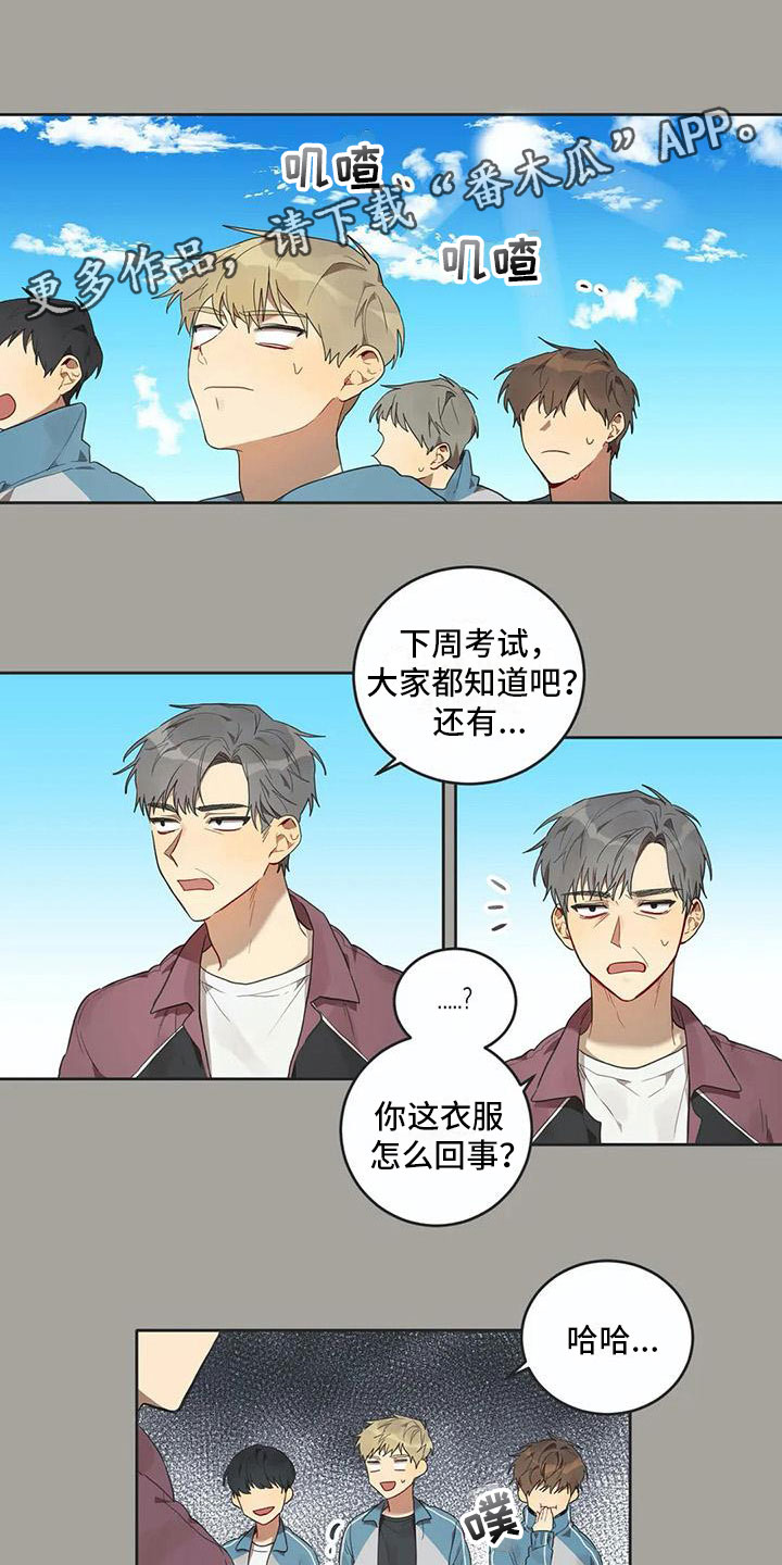 互换魔咒是永久的吗漫画,第12章：苦恼1图