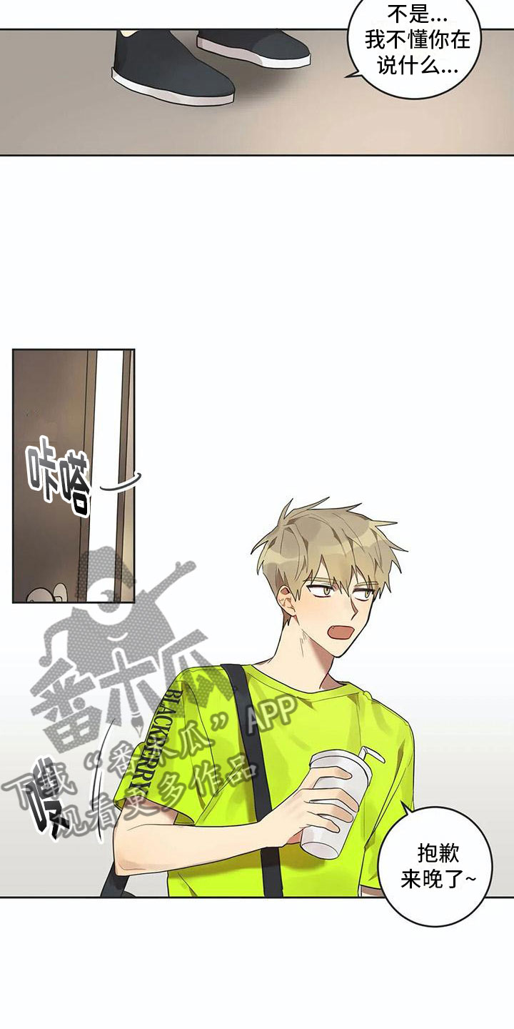 诅咒变换漫画,第10章：被拆穿2图