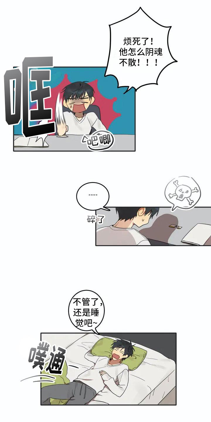 诅咒变换漫画,第2章：换脸1图