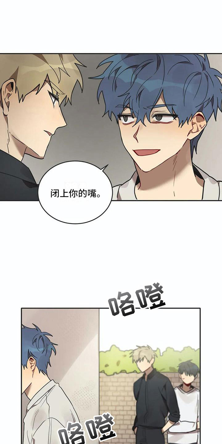 诅咒变换漫画,第15章：告白1图
