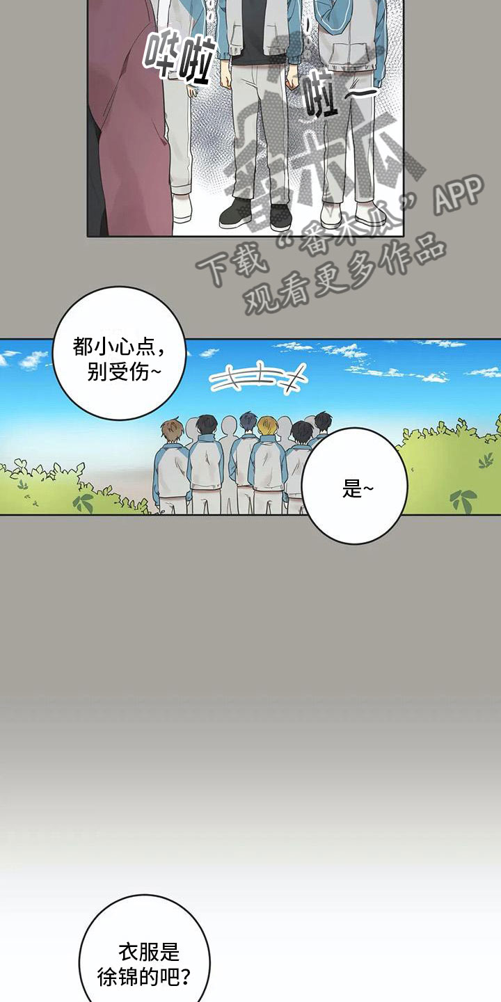 互换魔咒在哪漫画,第12章：苦恼2图