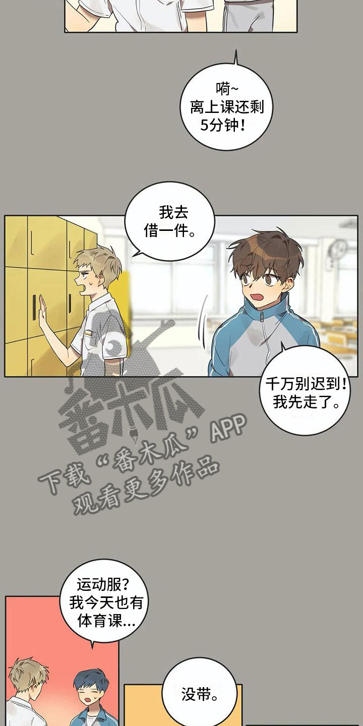 互换魔咒在哪漫画,第11章：他哭了1图