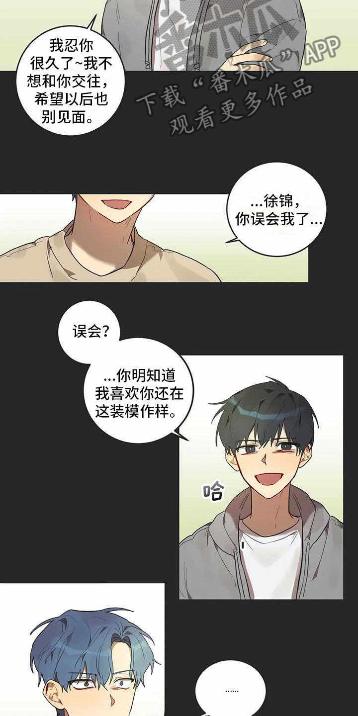 互联网体检小品完整版漫画,第13章：寝食难安2图