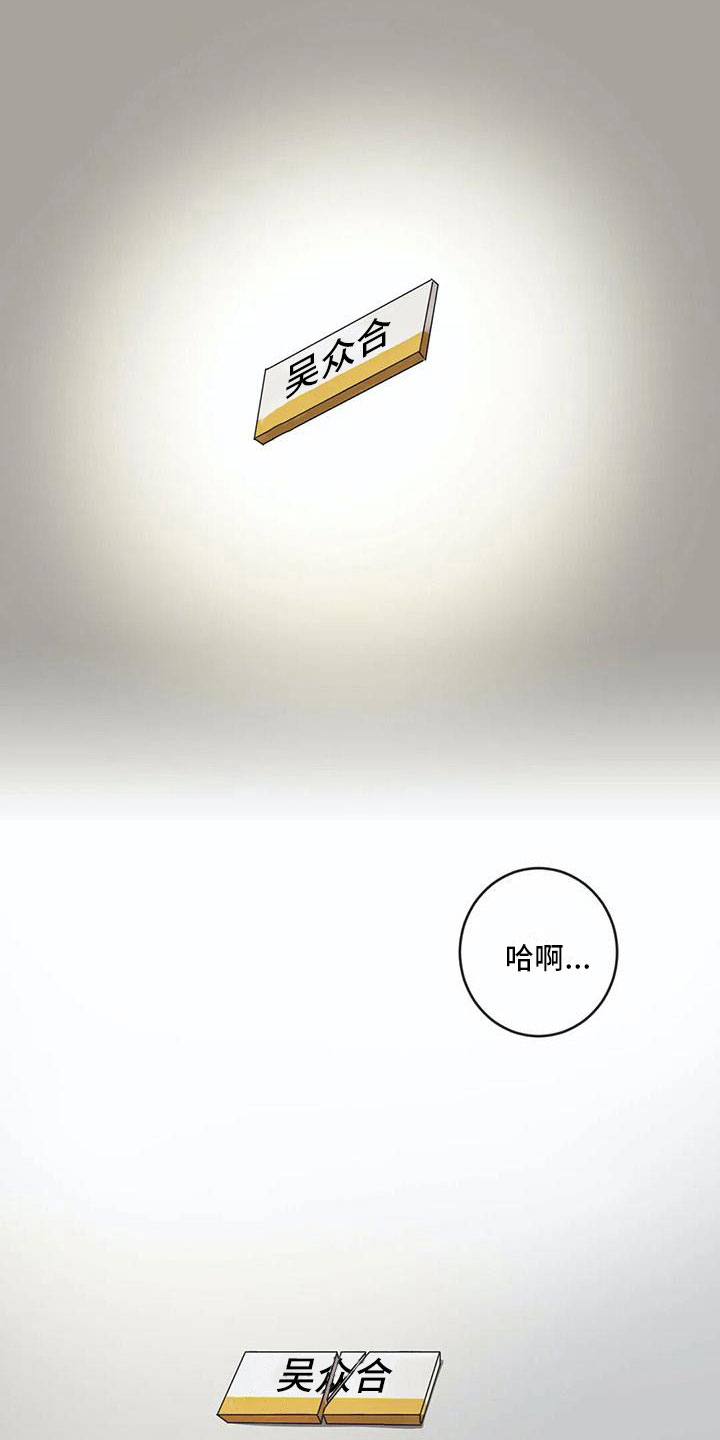 诅咒变换漫画,第12章：苦恼1图