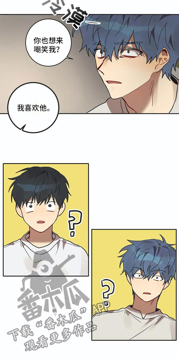 互联网化妆品交易规模漫画,第15章：告白2图