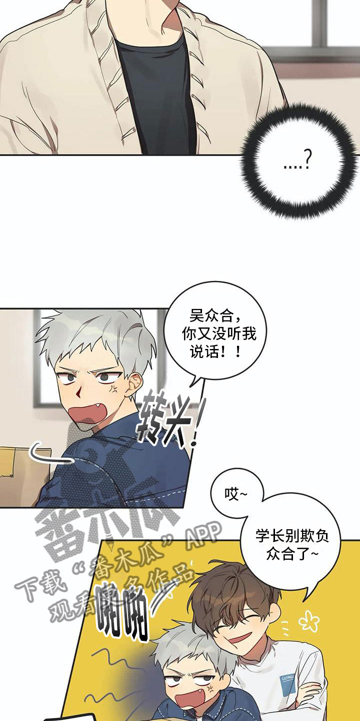 互换诅咒漫画,第5章：关键信息2图
