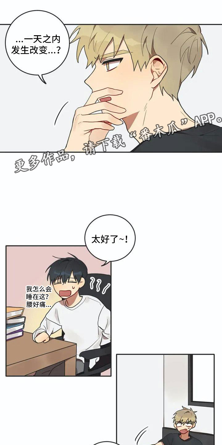 诅咒置换小说漫画,第4章：名牌1图