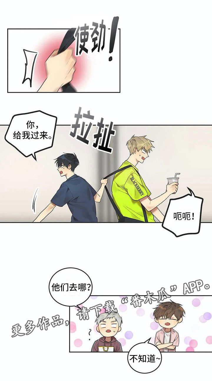 诅咒变换漫画,第10章：被拆穿1图