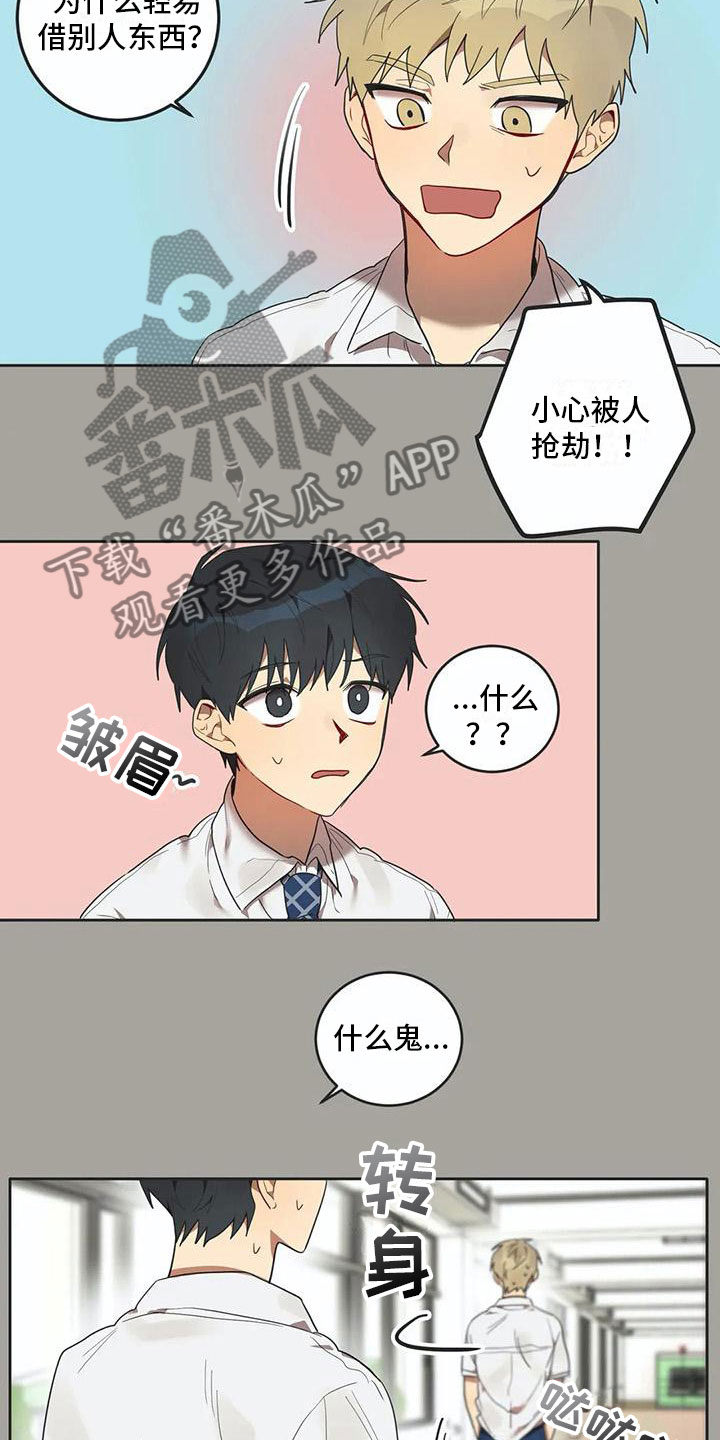 互换续集小说漫画,第12章：苦恼2图