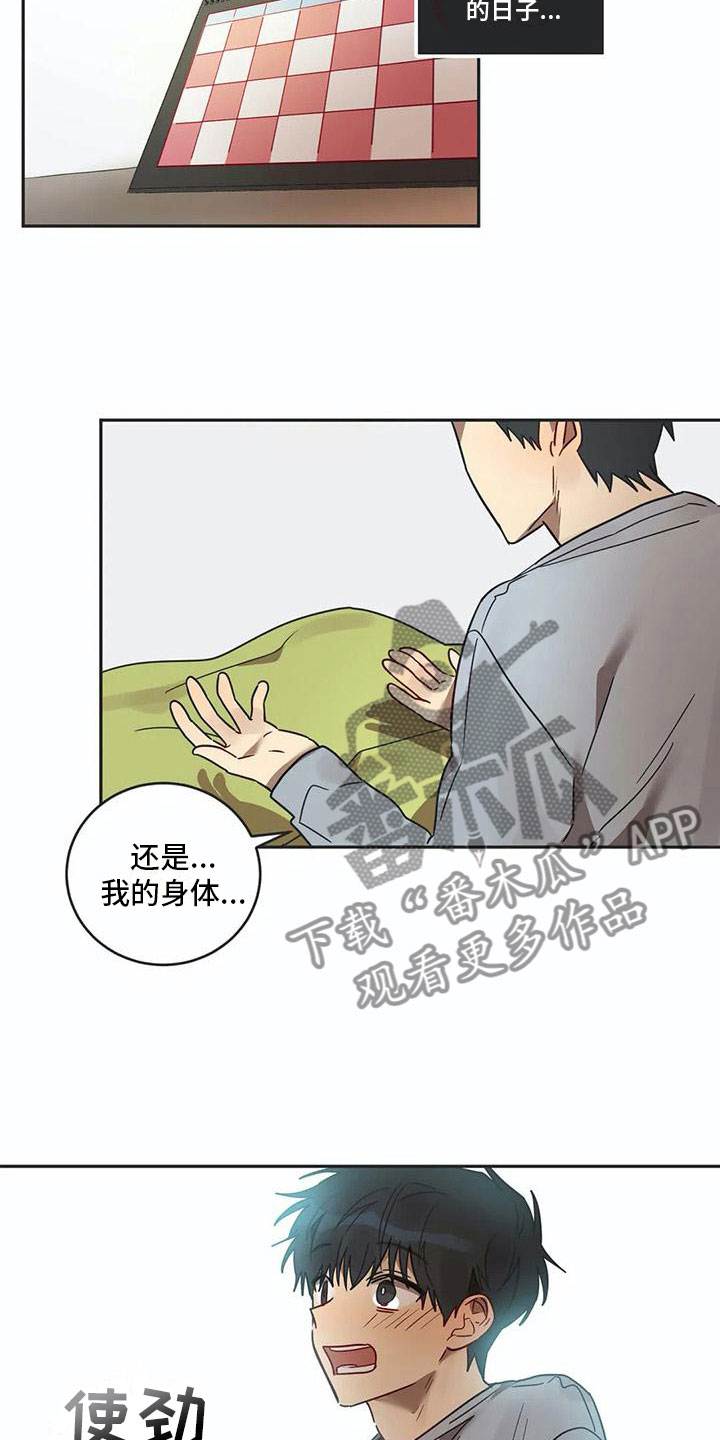 互换魔咒在哪漫画,第17章：诅咒解除2图