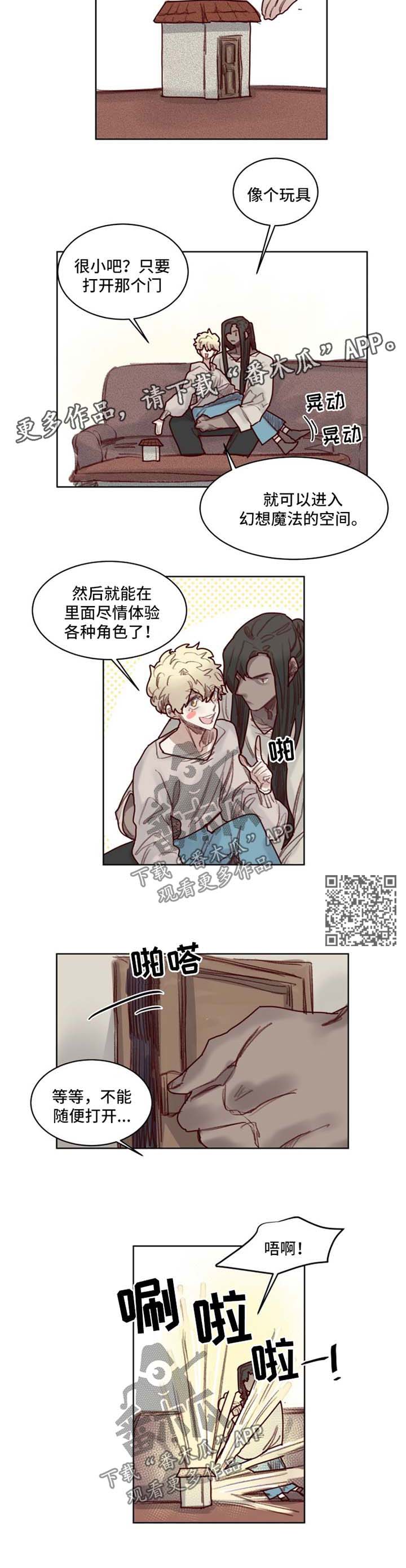 魔法师皮塔漫画,第53章：番外：角色扮演箱子12图