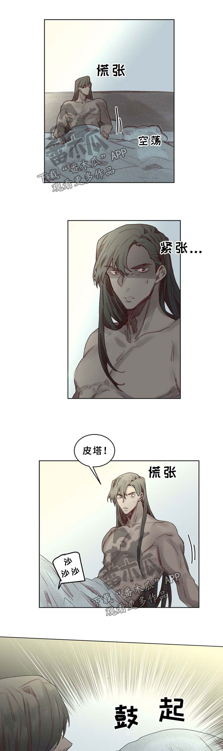 魔法师皮塔漫画,第48章：番外：突变1图