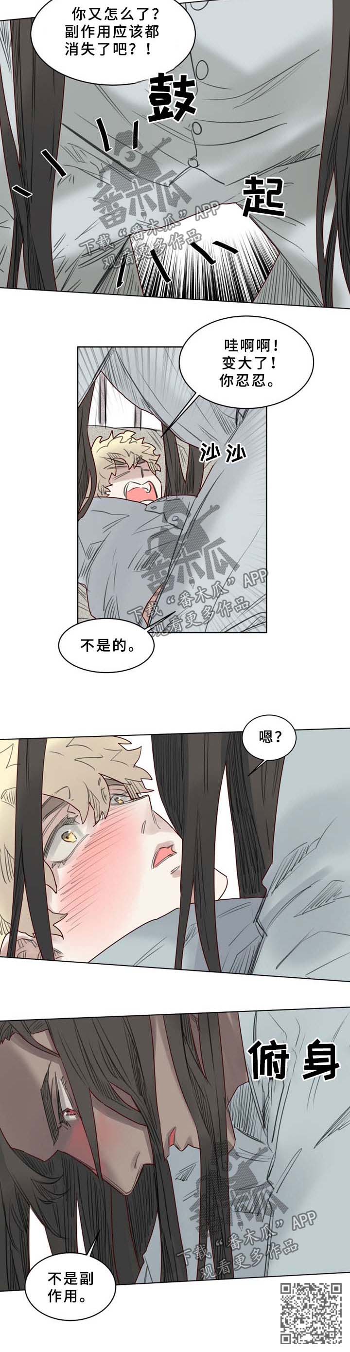 魔法师皮塔漫画,第43章：清醒2图
