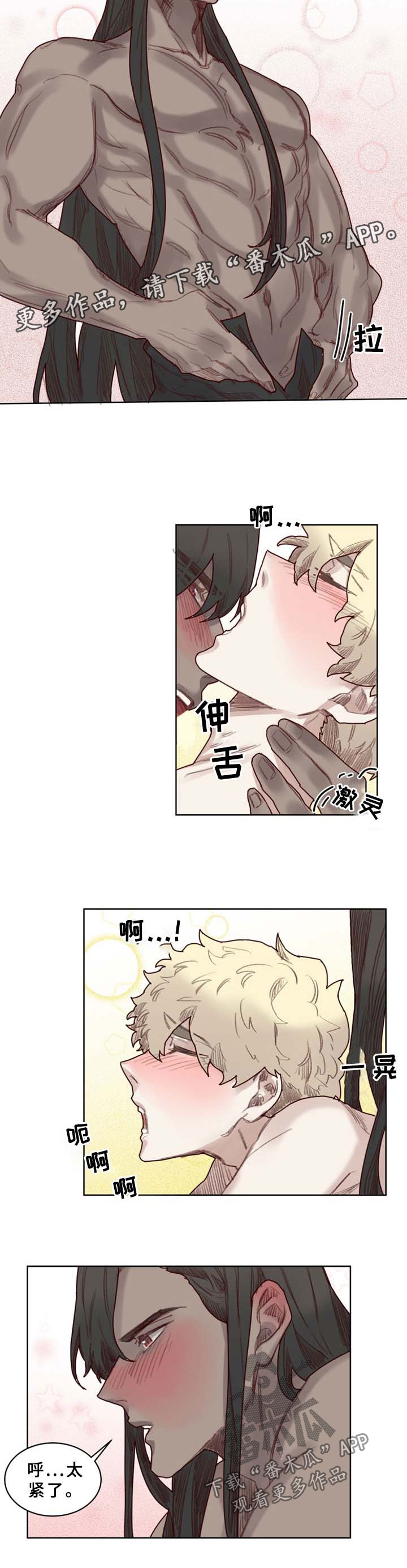 魔法师皮塔漫画,第48章：番外：突变2图