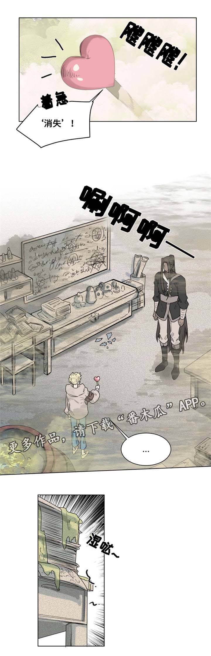 魔法师战纪手游推荐漫画,第8章：地下室1图