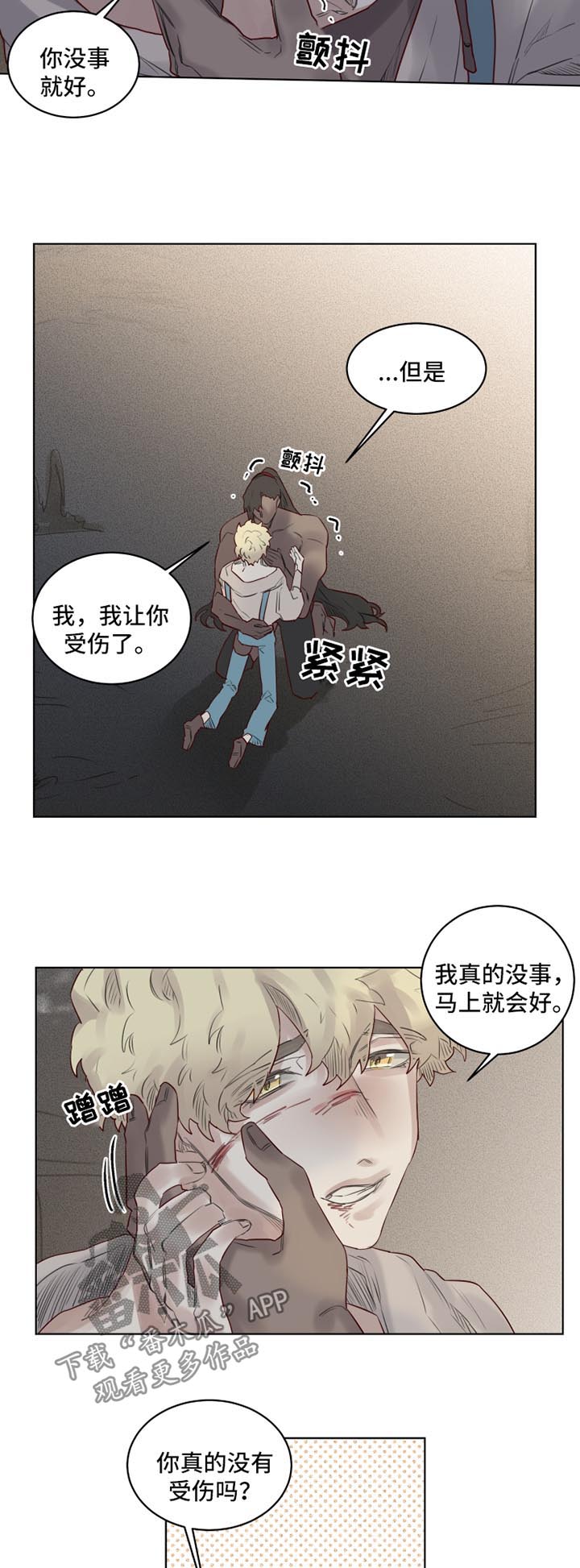 魔法师皮塔漫画,第30章：清醒2图