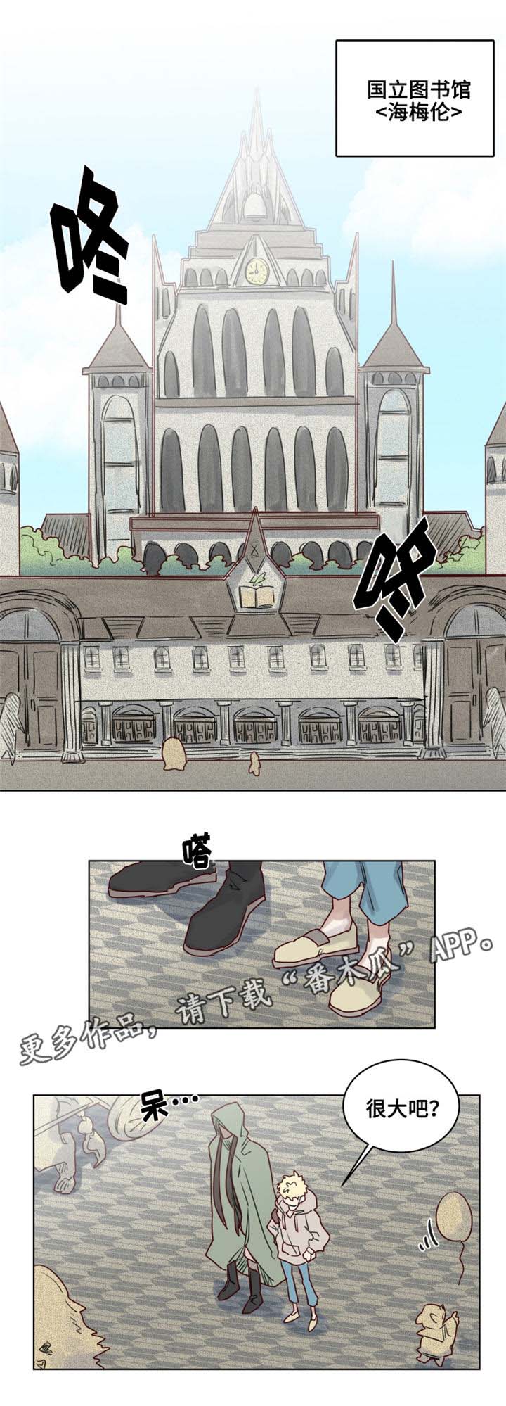 魔法师皮塔漫画,第15章：国立图书馆1图